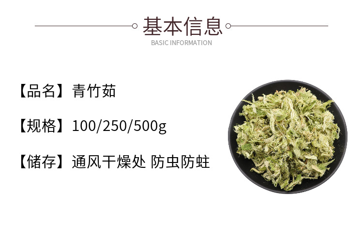 Green Bamboo Shavings Zhu Ru 竹茹 Dried Bamboo Stem Strips Natural Herbal Tea Ingredient 500g key features