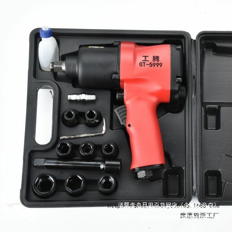 工腾小风炮机气动扳手大扭力汽修双锤扳手风动小风炮气动工具