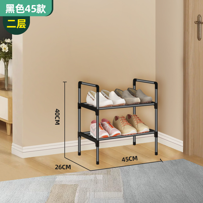 [integrated black tube shoe rack] 45cm double layer
