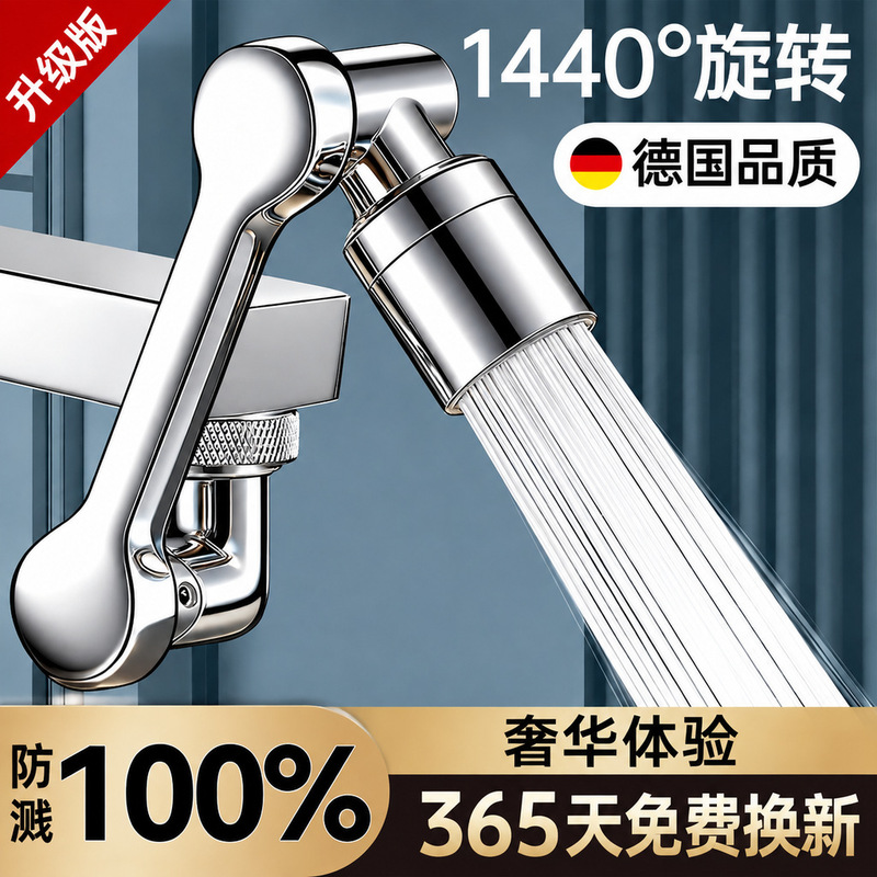 Robotic Arm Universal Faucet Extender, Rotatable Spout, Multifunctional Universal Connector, Splash-Proof Device for Washbasin