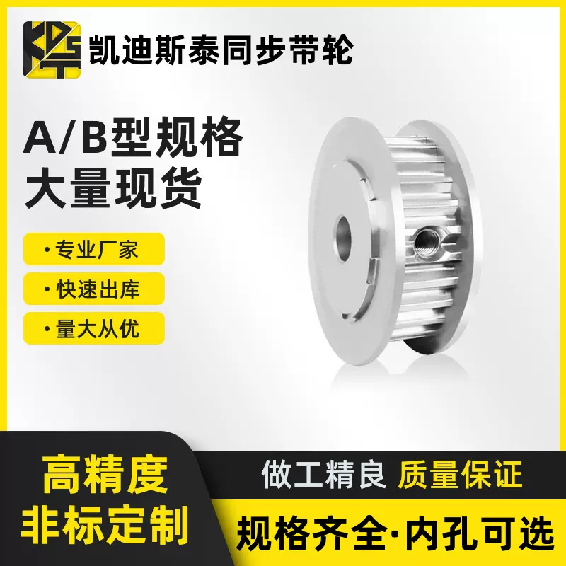 东莞同步带轮 T5 AF型 50齿 带宽10 高速模组零部件皮带轮