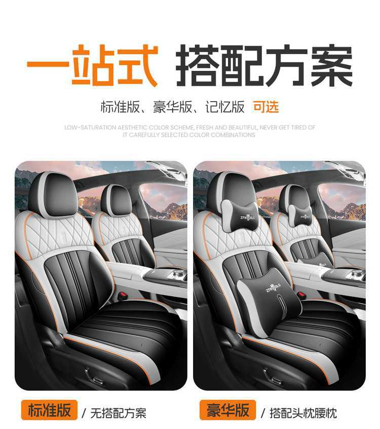 Galaxy E8 car-specific seat covers, full-coverage leather, breathable and perforated design, suitable for all seasons