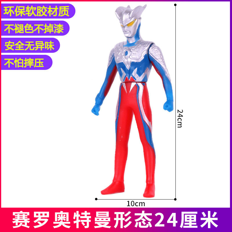 大号软胶人偶奥特迪迦赛罗怪兽儿童银河超人泽塔捷德玩具套装男|undefined