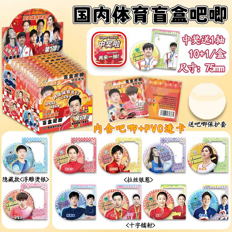 人気のアニメスターの周辺のブラインドの箱のバッジの75mmのブリキの鉄のバーのレーザーはダブルフラッシュを発射して工芸の卸売りを混ぜます。|undefined