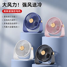新桌面灯光循环风扇家用小型空气循环电风扇可挂壁迷你小风扇礼品