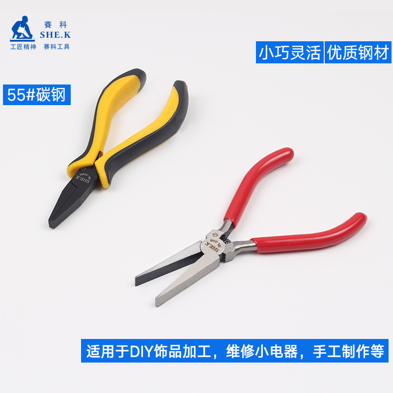 赛科扁嘴钳迷你扁嘴钳5寸扁嘴钳扁头钳扁咀钳迷你钳130mm