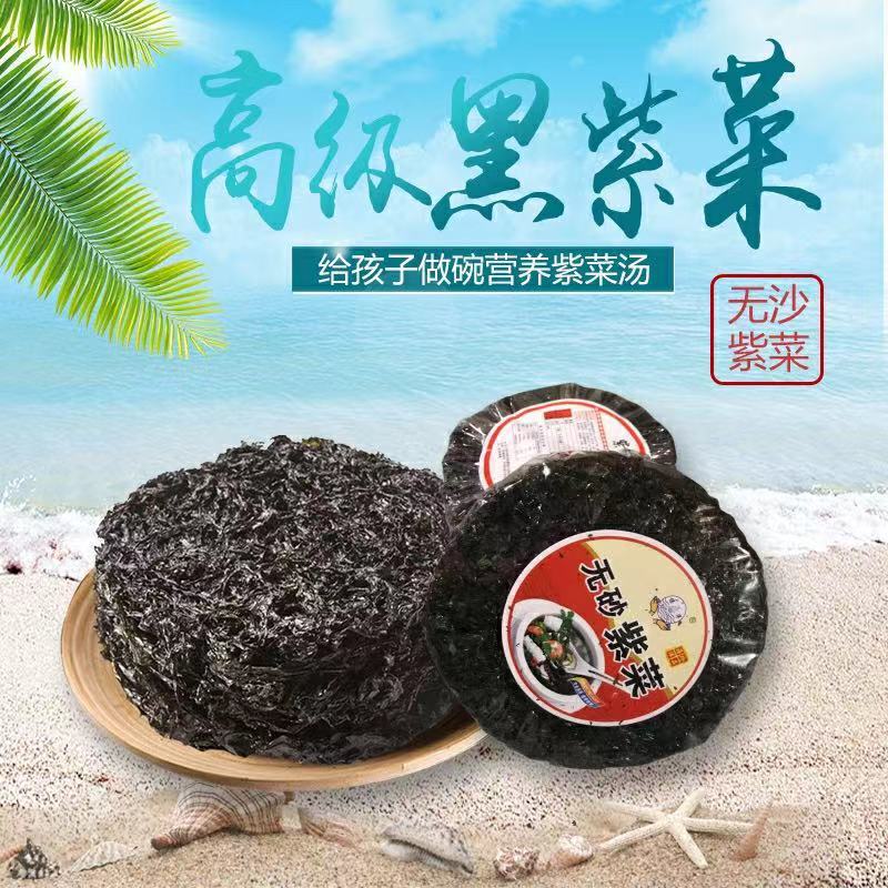 Factory Direct Delivery of Xiapu Seaweed Dry Goods 20g Per Pack, Individually Packaged, No Material Package, No Impurities, No Sand, Seaweed Wholesale
