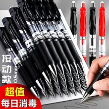 按动中性笔k35签字笔0.5mm黑色红碳素笔学生学习会议办公用品包邮