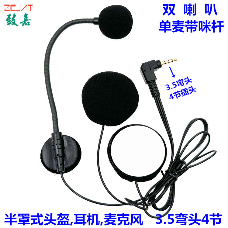 半罩耳麦,弯头4节 (9).jpg