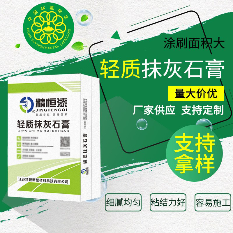 抹灰石膏墙面修补供应腻子粉内墙腻子粉修补腻子粉轻质抹灰石膏