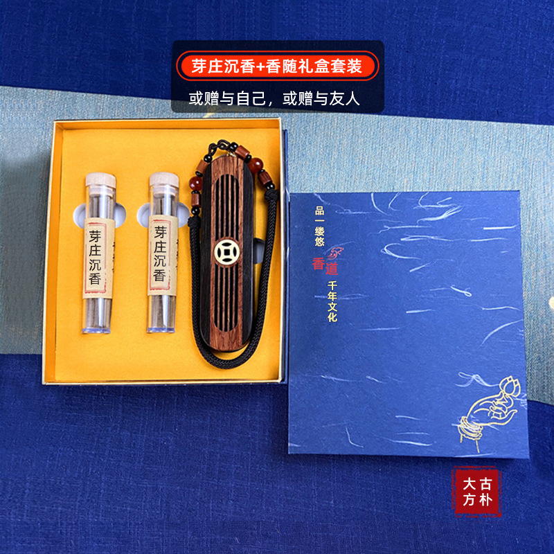 紫光檀线香薰炉无粘粉沉香香盒套装迷你双层小香炉方便携带礼品盒