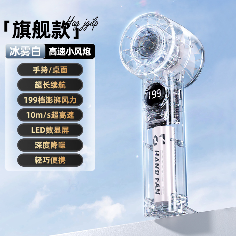 Nuevo ventilador de mano transparente mini ventilador de turbina eólica portátil al aire libre pequeño ventilador