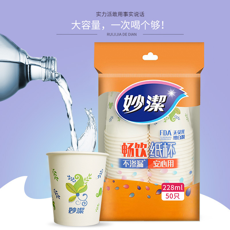 妙洁一次性纸杯加厚家用办公室喝水咖啡豆浆茶杯热饮塑料航空杯子|undefined