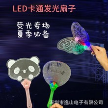 亚克力七彩发光扇子明星演唱会LED应援闪光手摇扇助威道具批发