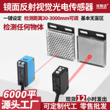 �������߳������վ��淴���翪�� ����CCD�Ӿ����淴�䴫����