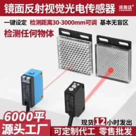 接近开关;光电开关;光电传感器