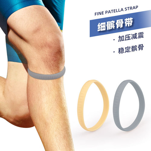 跨境细髌骨带篮球膝力带髌骨膝盖绳圈环皮筋运动护膝弹力固定保护
