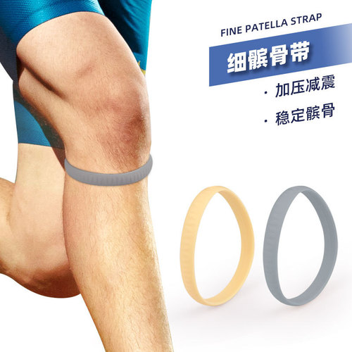 Cross-border fine patella bone with basketball knee strength strap patella knee rope loop elastic band sports knee support elastic fixation protection