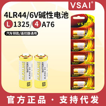 4LR44电池6V高容量4A76高压圆柱止吠器美容笔胶卷相机PX28A电池