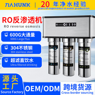 600g Pure Water Machine Ro Reverse Osmosis Water Purifier Kitchen Water Dispenser Direct Drinking Household Water Purifier Large Flow Water Purifier
