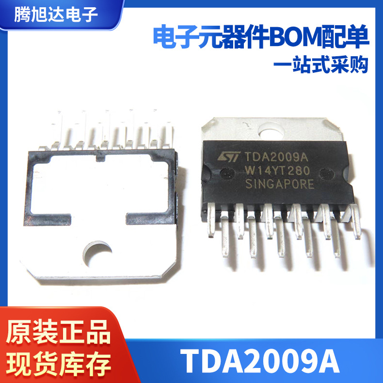 全新原装 TDA2009A TDA2009 意法ST 音频功放芯片IC 直插ZIP-11 T