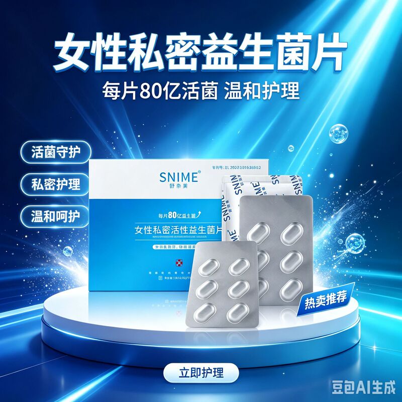 Shunaimei Jia Yin Probiotic Tablets Lactic Acid Bacteria Antibacterial Gel Female Private Parts Firming and Moisturizing Gynecological Care Shunaimei Jia Yin Probiotic Tablets Lactic Acid Bacteria Antibacterial Gel Female Private Parts Firming and Moisturizing Gynecological Care