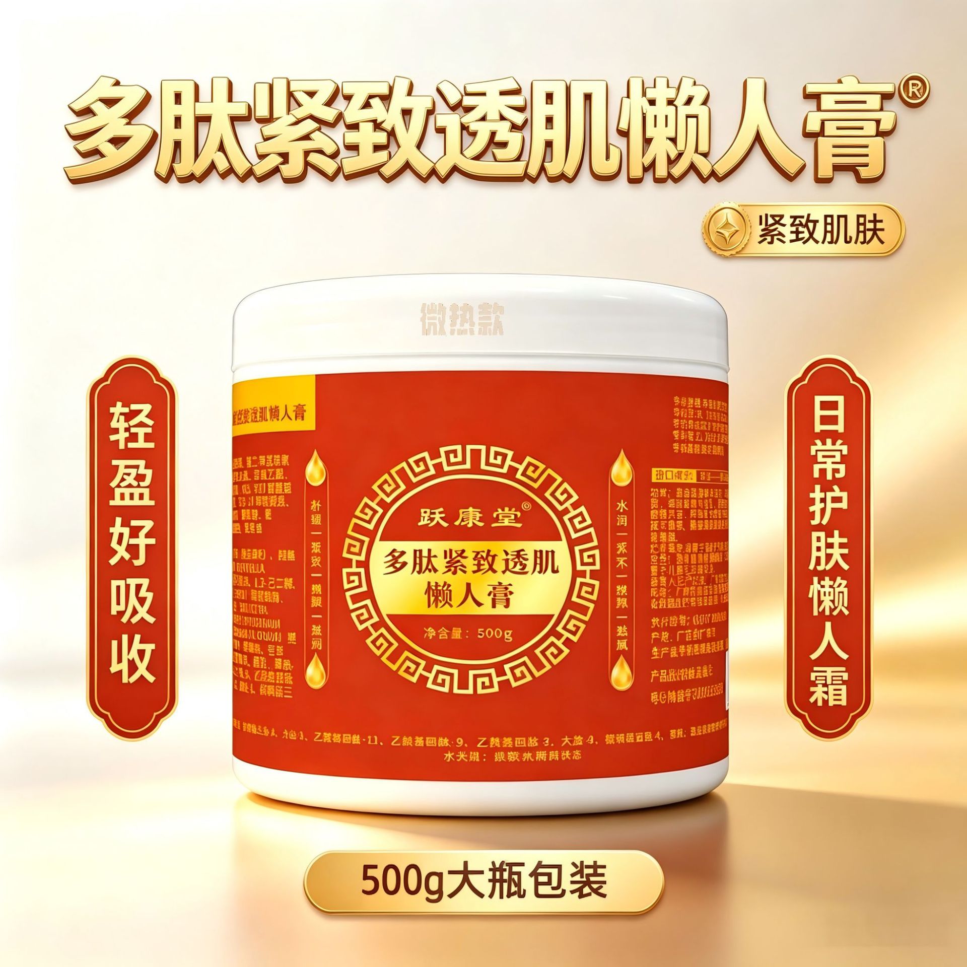 Firming cream, heating lifting slimming body massage cream, belly tightening, loosening belly, burning leg, waist, and abdominal fat, abdominal massage
