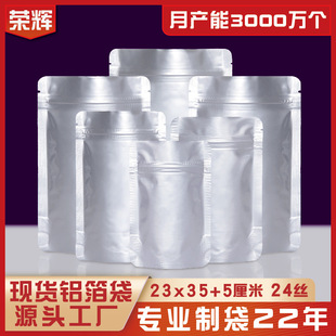 23*35 + 5cm aluminum foil self-sealing bag aluminum foil tea bag aluminum foil packaging bag plastic bag large quantity and excellent price