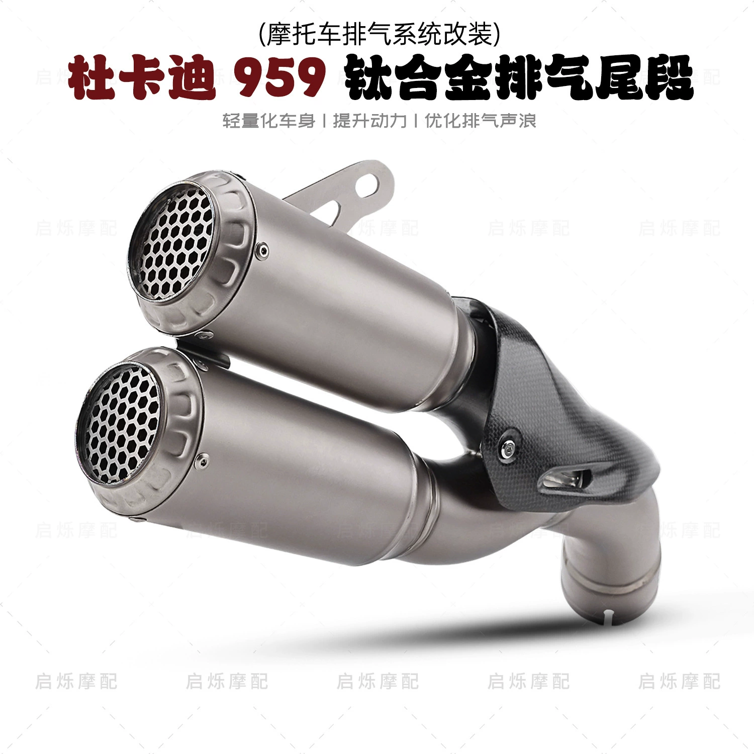 Хвостовая часть выхлопной трубы из титанового сплава подходит для Ducati 959 модифицированного титанового сплава хвостовая часть для установки без потерь