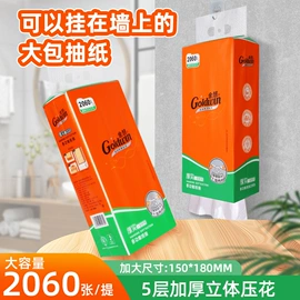 抽纸;卫生纸/卷纸;广告纸巾