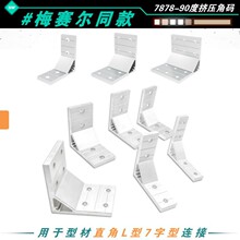 7878���X �D���X�Ǵa�X�Ͻ�ֱ�ǽǼ�90���X�Ͳļӏ�L�ʹ�ֱ�B�Ӽ�