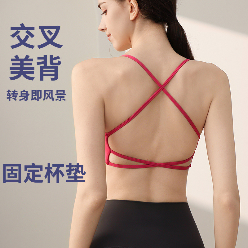 固定杯运动内衣女防震防下垂聚拢瑜伽服外穿跑步美背心式文胸bra|undefined