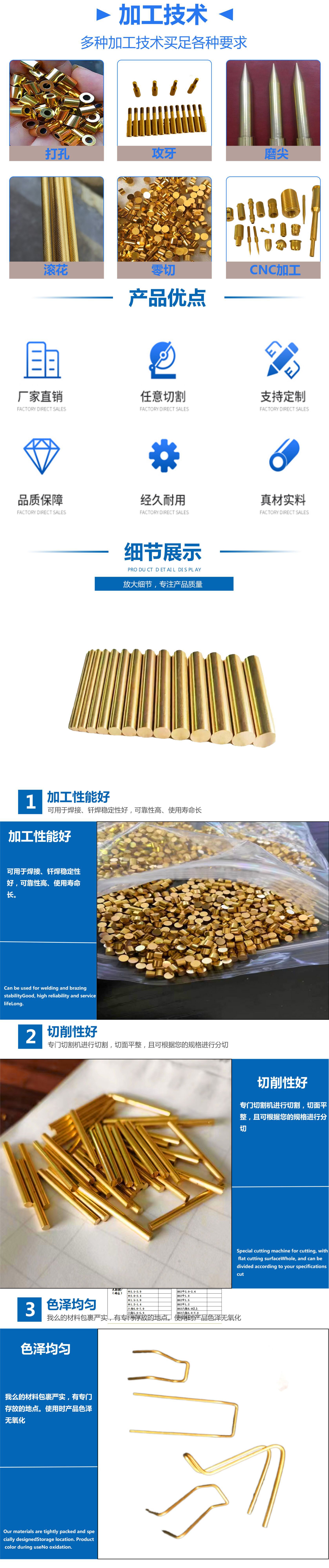 黄铜棒链接图整体2