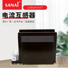 互感器