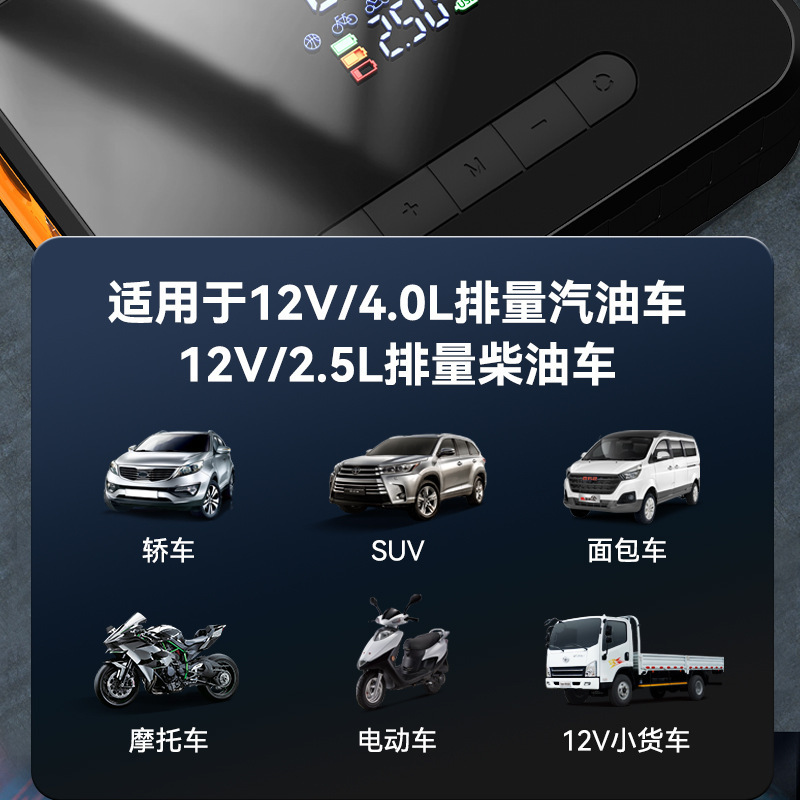 Car emergency start power car air pump LED lighting all-in-one portable large-capacity power supply wholesale