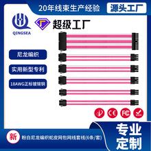 电脑线材尼龙编织网线主板CPU pcie显卡延长线机箱电源转接线