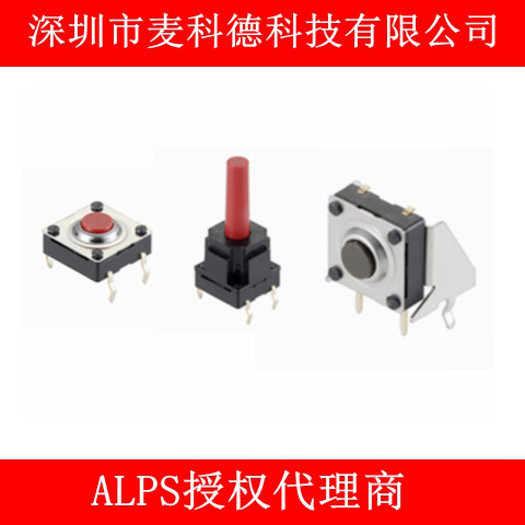 SKQBAJA010 ALPS阿尔卑斯 按入式 防水型 TACT Switch