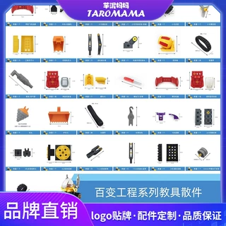 兼容le高机械百变工程积木大颗粒配件拼装玩具45002教具散装零件