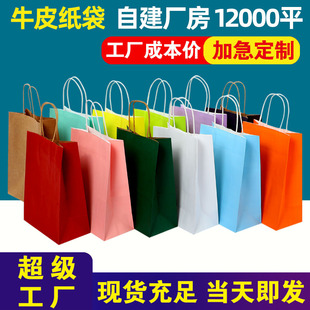 Kraft paper tote bag wholesale gift packaging bag coffee milk tea take-out packaging bag clothing paper bag printed LOGO