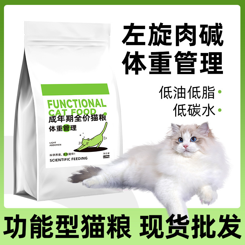 Cat Food Full Price Cat Food 10kg Weight Control Chicken Easily Digestible Strong Satiety Pet Cat Functional Food Wholesale