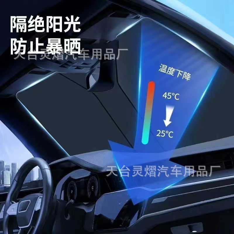 Lingyi Car Front Visor New Foldableing Sun Visor Summer Car Sun Protection Sunshade Car Heat Insulation