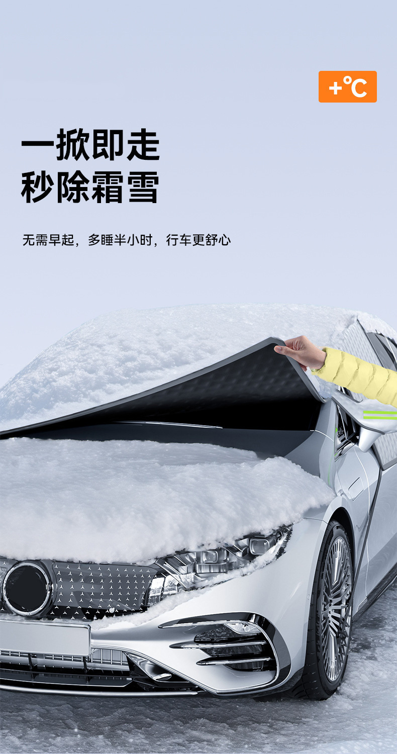 Car Snow Shield, Car Sun Visor, Car Sun Visor, Sun Protection, Heat Insulation, Car Sun Visor, Thickened Snow Shield