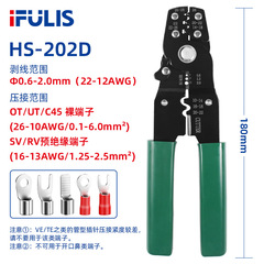 HS-202D多機能圧線クランプ冷間圧線端子OT/UT/c 45/RV/svカット線剥離電気圧接クランプ