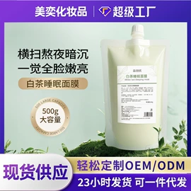 面霜;液态精华;贴片面膜