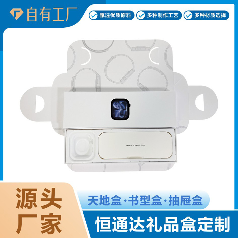 Huaqiangbei Watch Series 11 10 Smart Wearable Watch Bracelet Packaging Box Gift Box Gift Box Printing