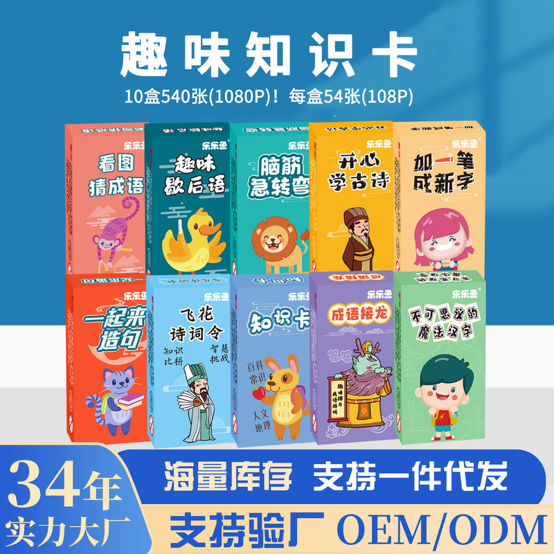 Fun Knowledge Cards for Primary School Students, Encyclopedia, Common Sense Cards, Answer Cards, Educational Cognitive Cards, Wisdom Challenges and Literacy Fun Knowledge Cards for Primary School Students, Encyclopedia, Common Sense Cards, Answer Cards, Educational Cognitive Cards, Wisdom Challenges and Literacy