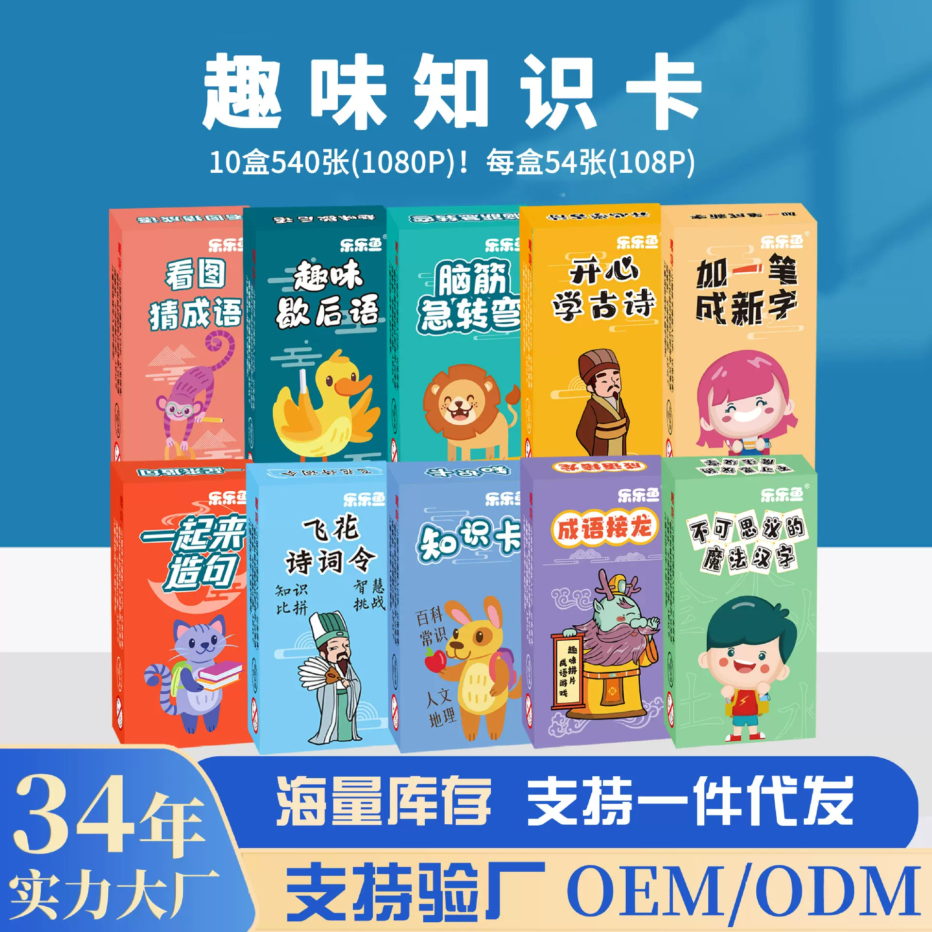 小学生趣味知识卡片百科常识卡牌选答卡益智认知卡智慧挑战识字