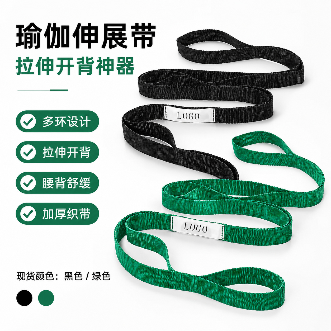 跨境瑜伽伸展带锻炼拉伸开背神器腰椎舒缓拉伸带瑜伽带健身弹力带