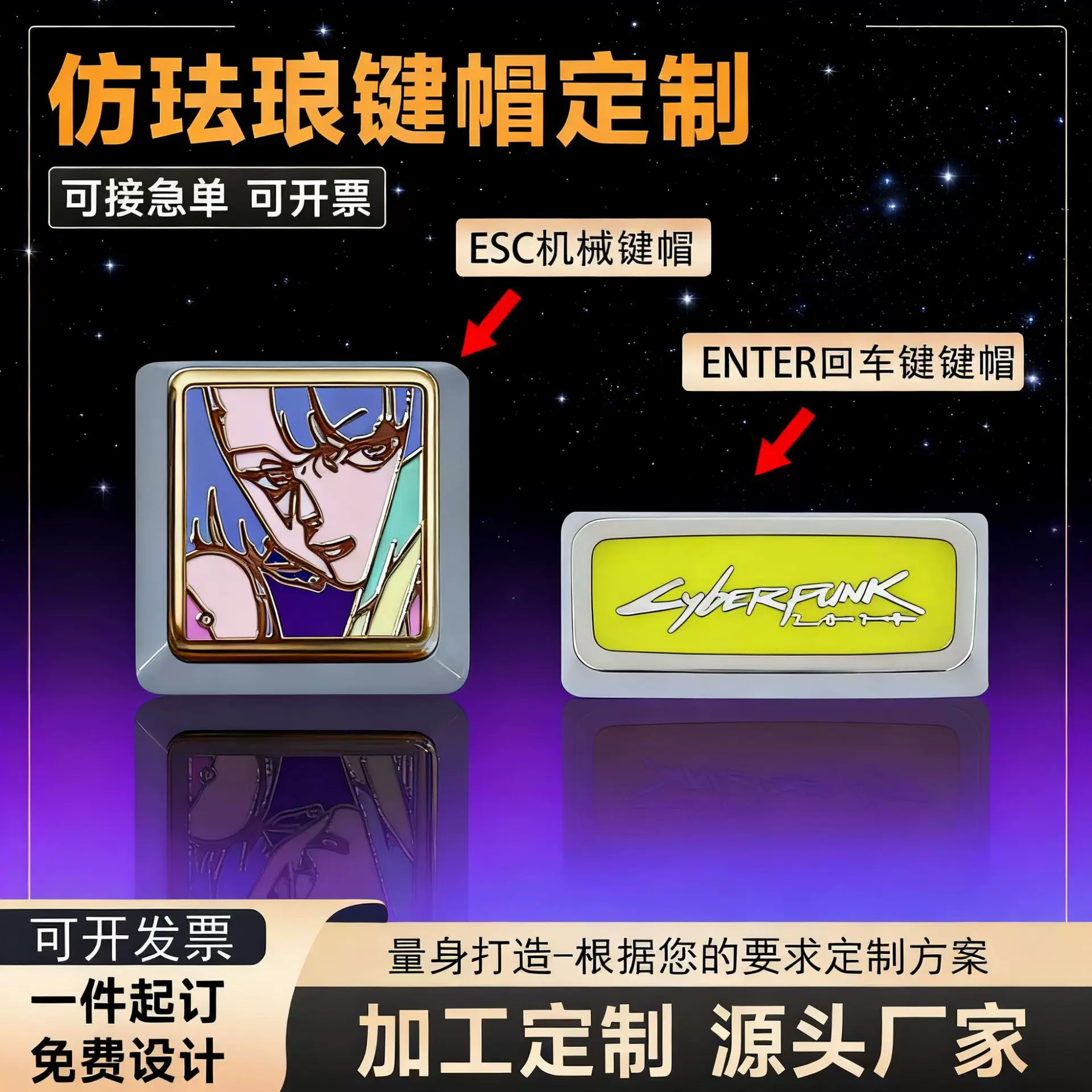 定制立体镂空可爱式创意键盘机械金属键盘键帽加工定做