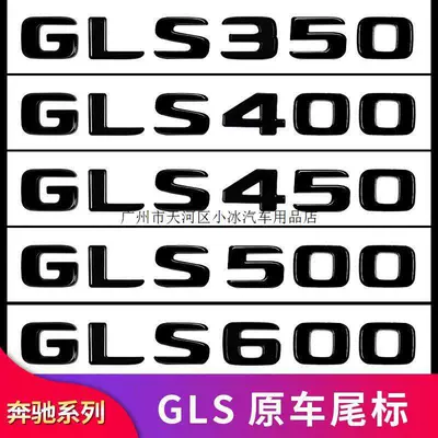 Car logo – GLS63 fender tail emblem